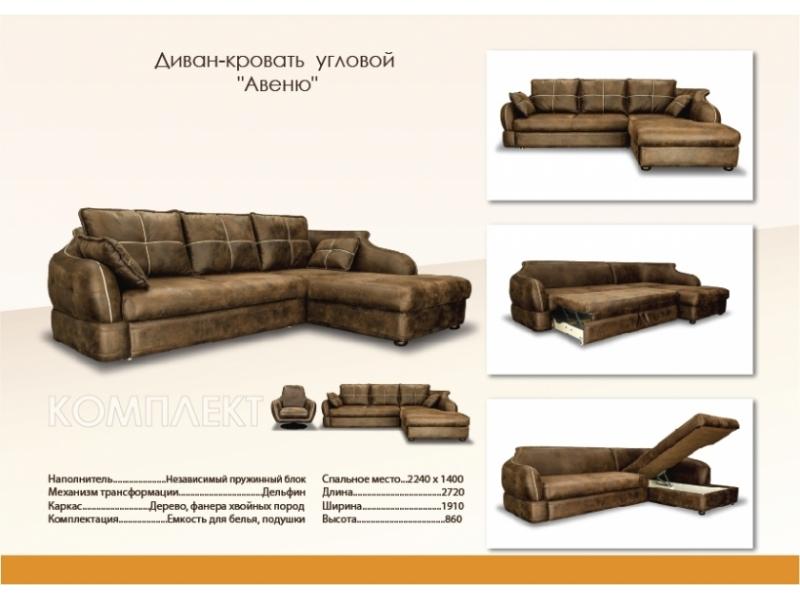 мебель для гостиной в коричневом цвете авеню в Петрозаводске