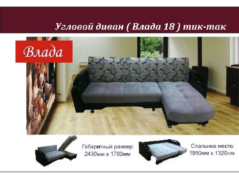 диван угловой влада 18 в Петрозаводске