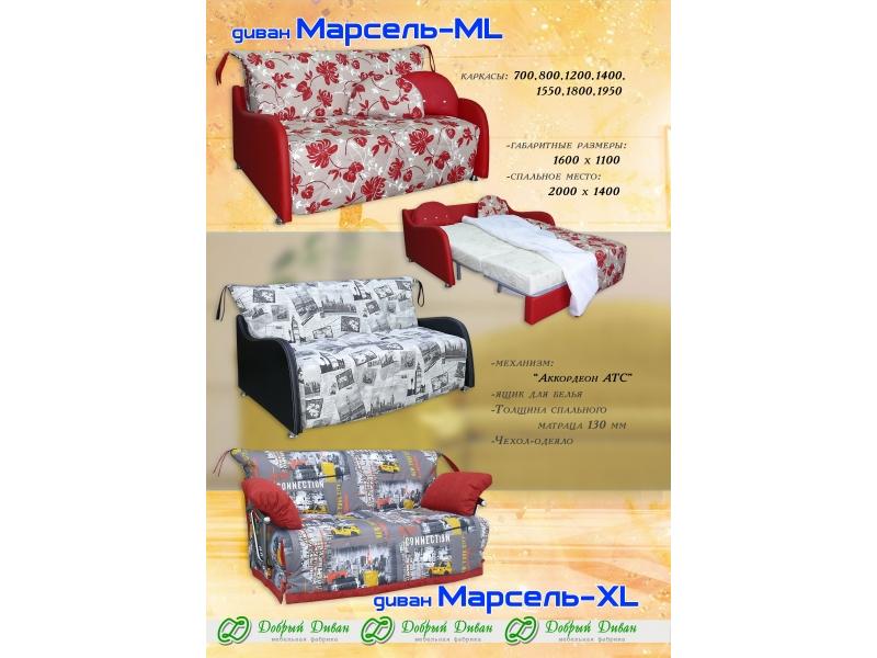 прямой диван марсель-xl в Петрозаводске