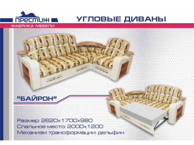 диван угловой «байрон» дельфин. в Петрозаводске