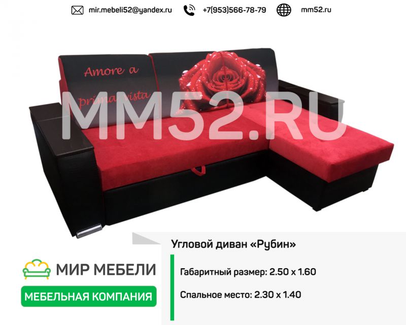 угловой диван рубин в Петрозаводске