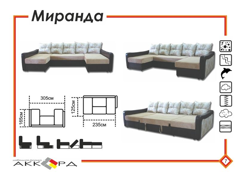 диван миранда с двумя оттоманками в Петрозаводске