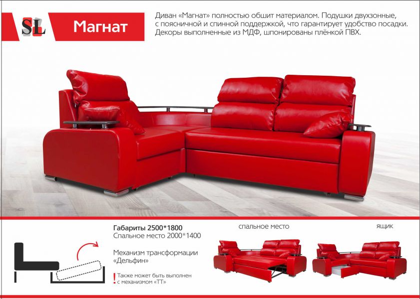 стильный угловой диван магнат в Петрозаводске