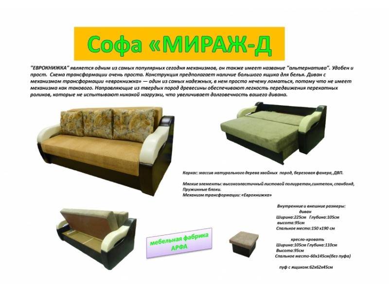трехместная софа мираж-д в Петрозаводске