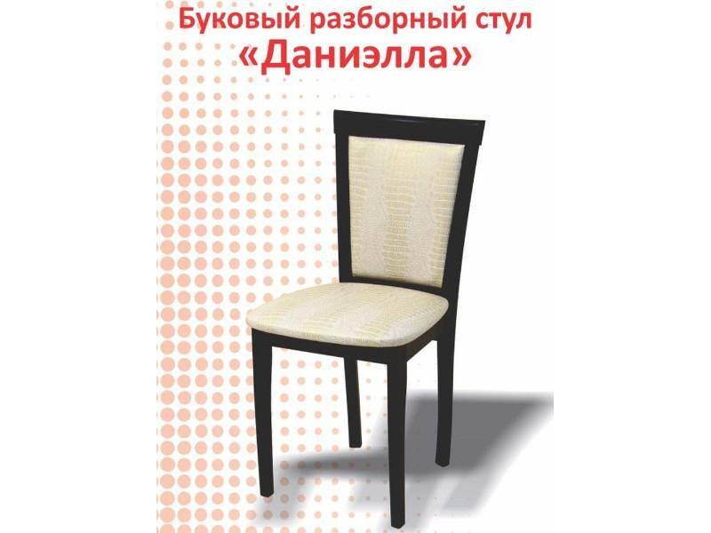 буковый разборный стул даниэлла в Петрозаводске