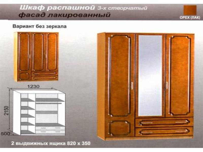 шкаф распашной лакированный в Петрозаводске