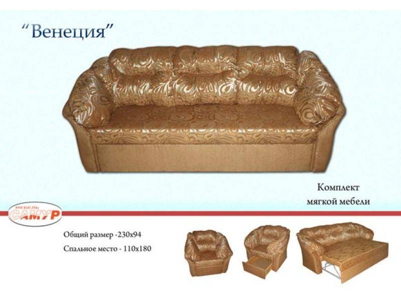 диван прямой венеция в Петрозаводске