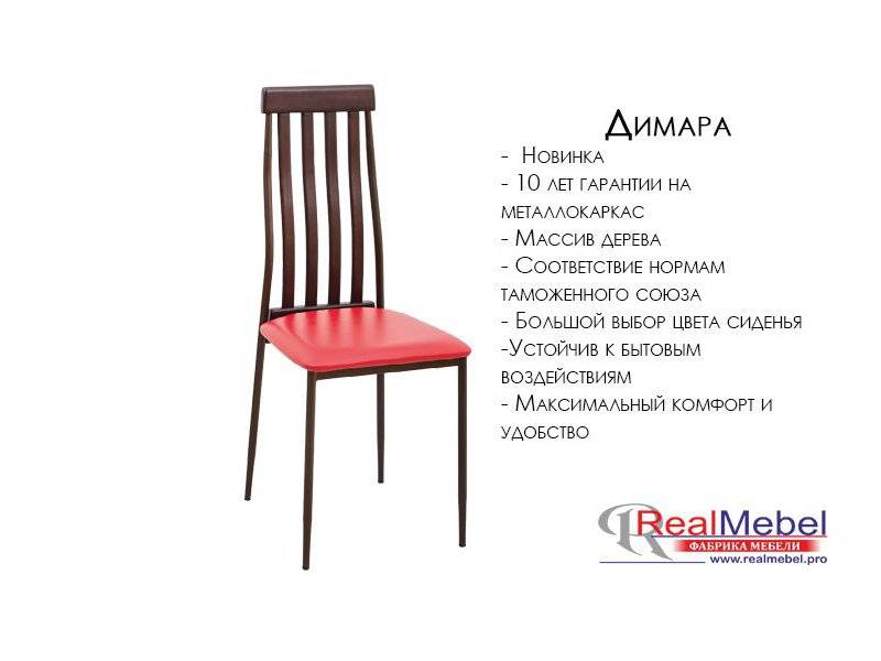 стул димара (сд 04) в Петрозаводске
