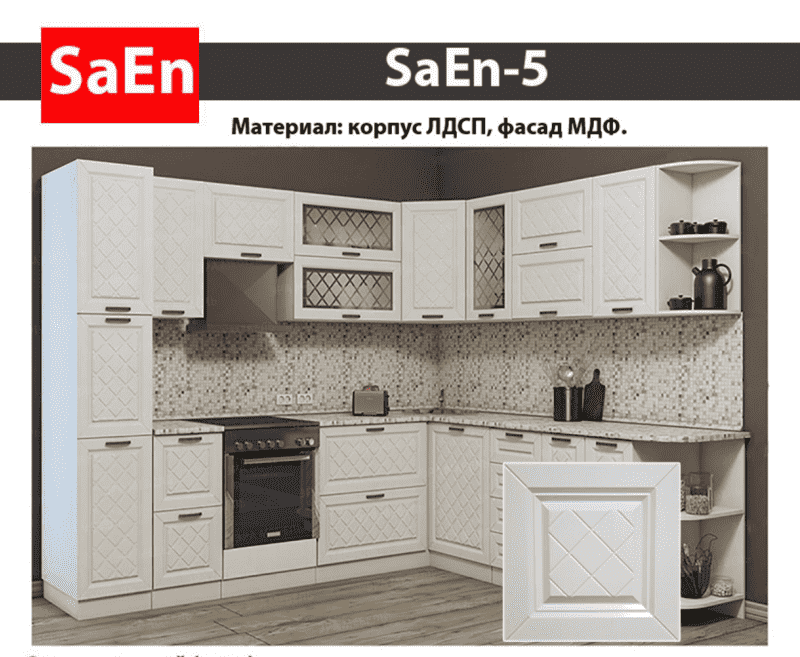 кухня с фрезеровкой saen-5 в Петрозаводске