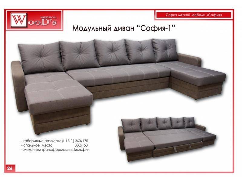 модульный диван софия - 1 в Петрозаводске