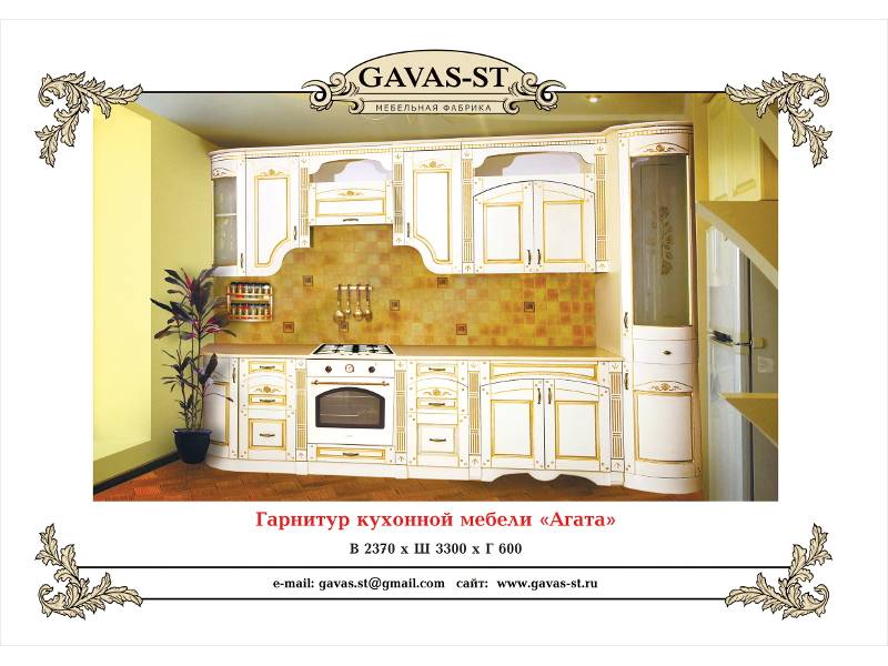 кухонный гарнитур агат в Петрозаводске