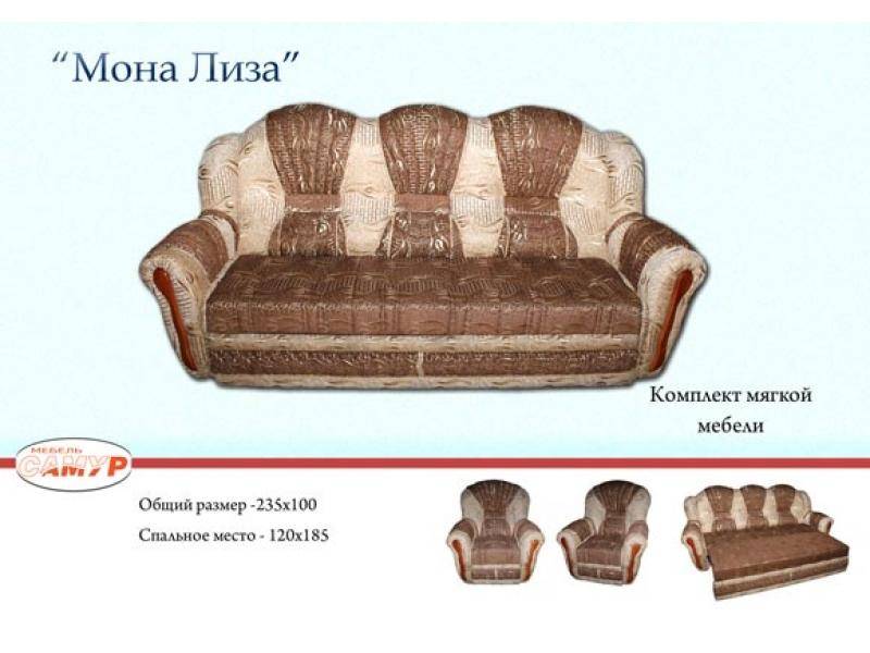 диван прямой мона лиза в Петрозаводске