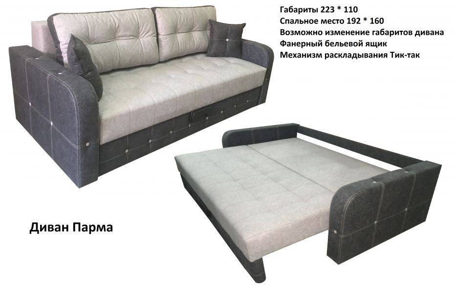 диван прямой парма в Петрозаводске