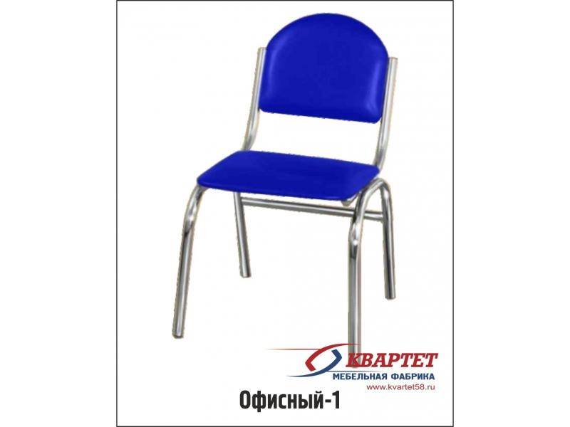 стул офисный 1 в Петрозаводске