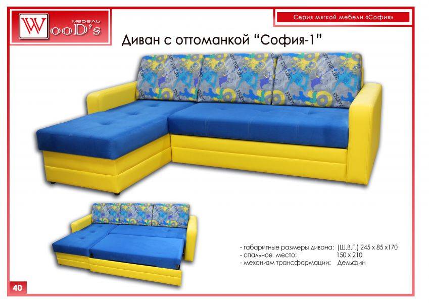 диван с оттоманкой софия-1 в Петрозаводске
