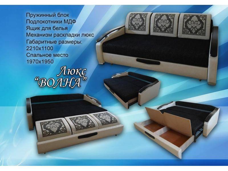 диван прямой люкс волна в Петрозаводске