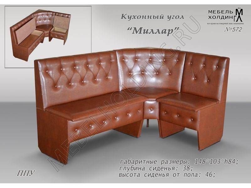угол кухонный миллар в Петрозаводске