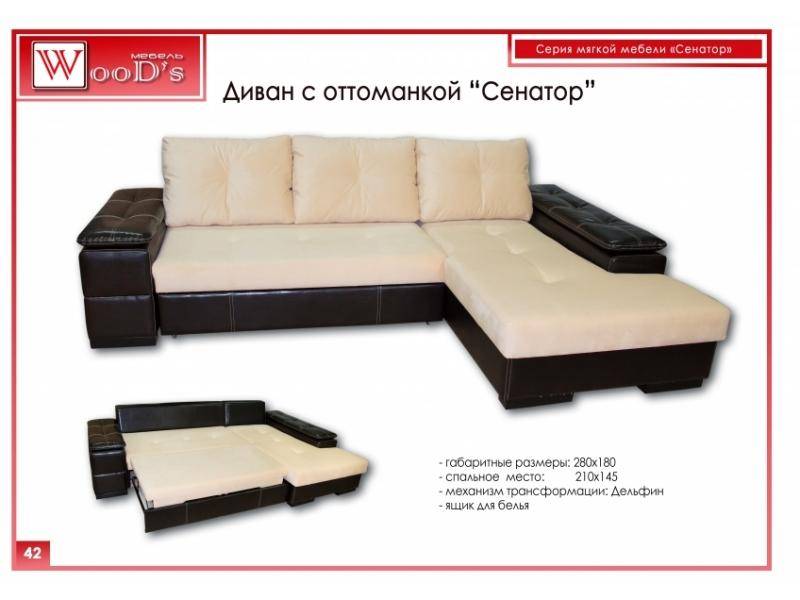 диван с оттоманкой сенатор в Петрозаводске