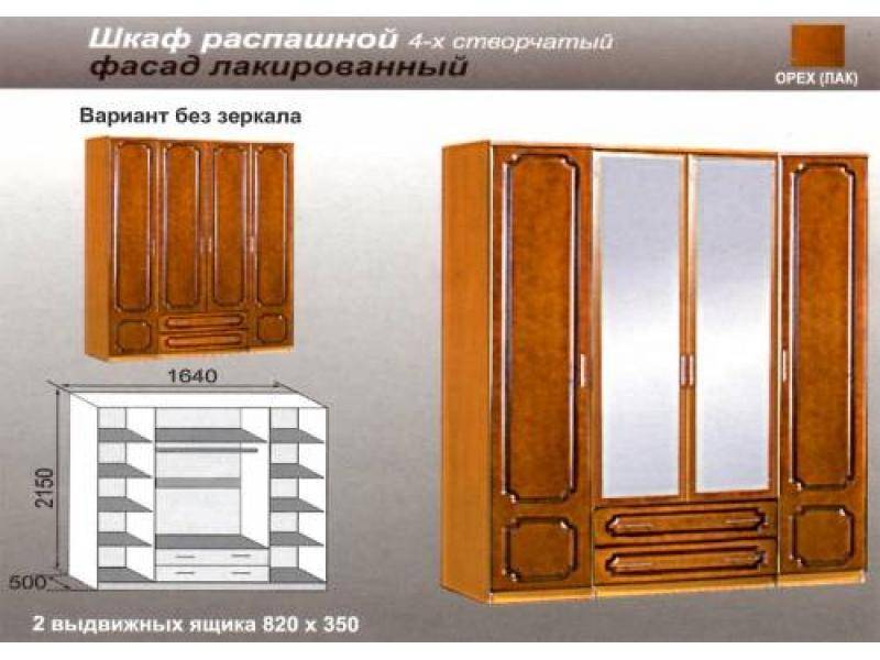 шкаф распашной лакированный в Петрозаводске
