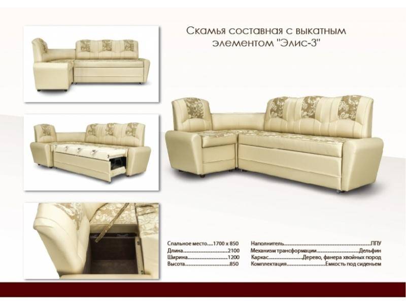 кухонный спальный уголок элис 3 в Петрозаводске